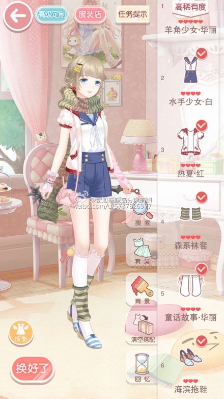 奇迹暖暖最新的水手服9w