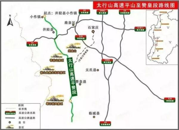 平赞高速公路最新进展