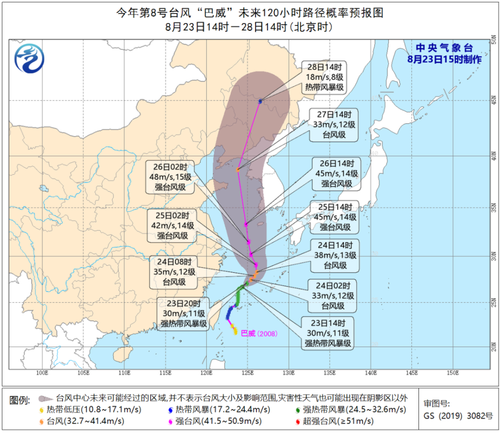 今年第8台风最新消息