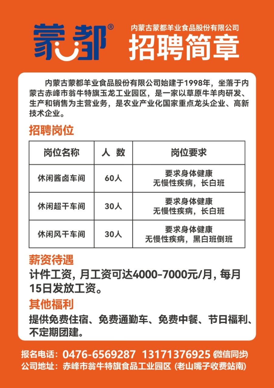 惠南镇最新招聘信息