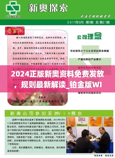 2025新奥正版资料免费,探索未来，免费获取2025新奥正版资料的指南