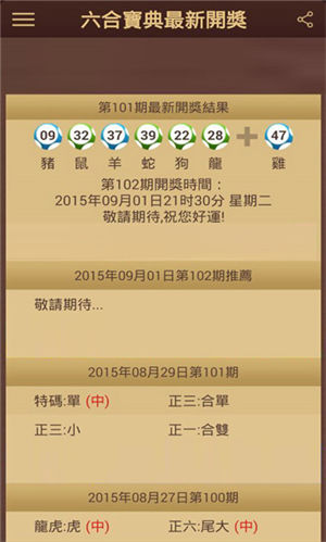 新澳门六开彩天天开好彩大全57期,新澳门六开彩天天开好彩大全第57期