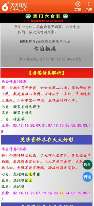 二四六天天彩资料正版天天开奖,二四六天天彩资料正版天天开奖，探索彩票世界的魅力与挑战