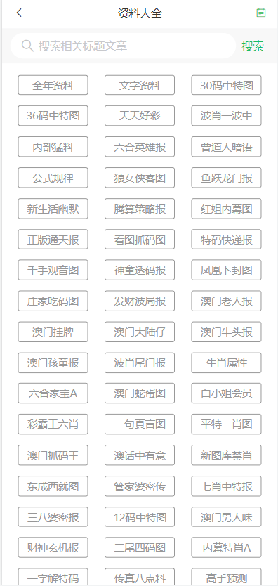 2025澳门天天开好彩大全最新版本,澳门彩迷宝典，2025澳门天天开好彩大全（最新版本）