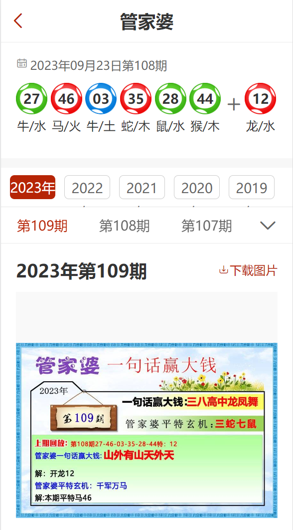 管家婆2025资料精准大全,管家婆2025资料精准大全——掌握最新资讯，洞悉未来趋势