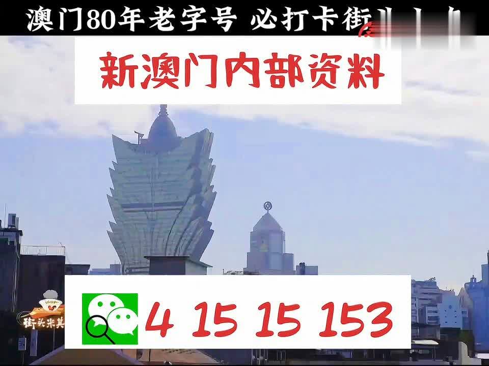 澳门内部正版资料大全嗅,澳门内部正版资料大全嗅探秘