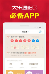 香港澳门今晚开奖结果,香港澳门今晚开奖结果，揭秘彩票背后的故事
