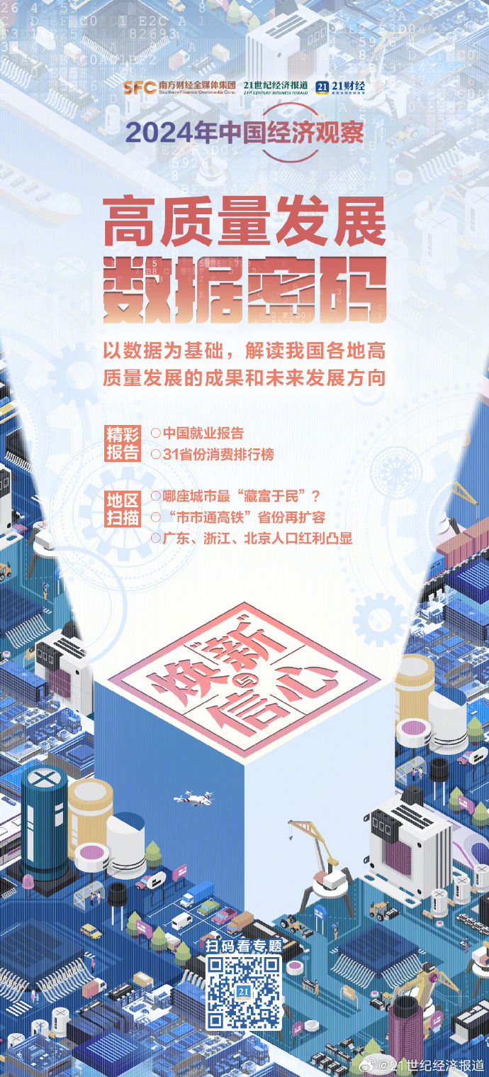 2025王中王精准资料,揭秘未来蓝图，探索2025王中王的精准资料