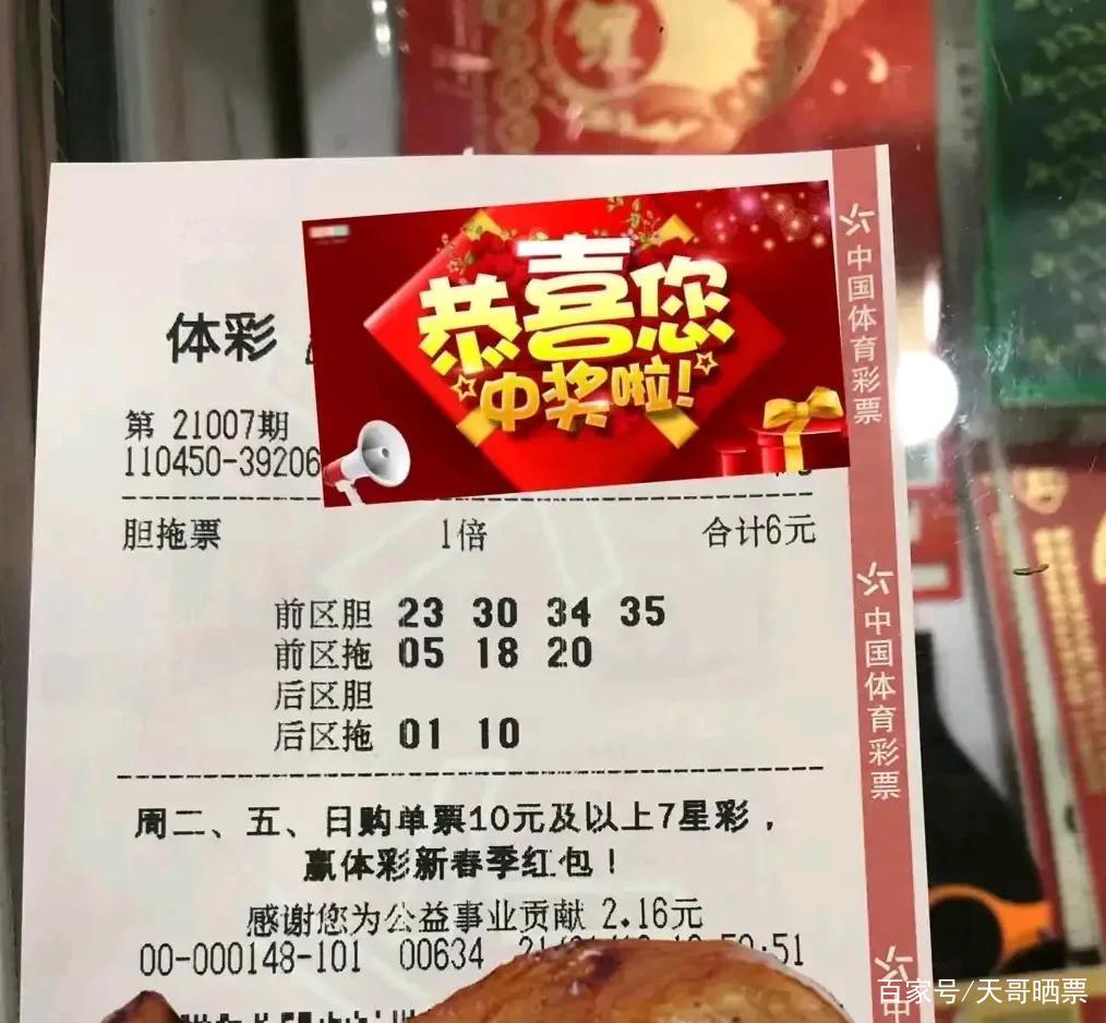 4949澳门今晚开奖结果查询,澳门今晚彩票开奖结果查询，揭秘幸运之门背后的秘密