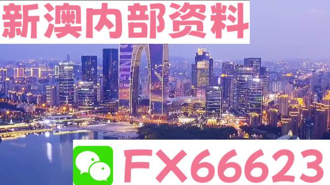 2025新澳门资料,探索未来的澳门，新澳门资料展望 2025年展望