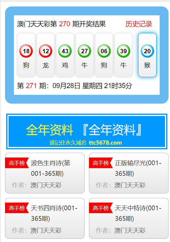 246天天天彩944cc资料大全,探索246天天天彩，944cc资料大全的奥秘