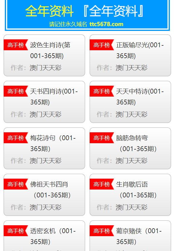 澳门天天彩资料大全免费,澳门天天彩资料大全免费，探索彩票世界的奥秘与乐趣