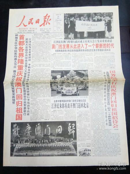 2025新澳门正版免费资料,探索2025新澳门正版免费资料的世界