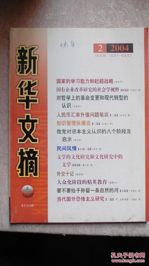 2004年澳门天天开好彩大全,2004年澳门天天开好彩大全——回顾历史，展望未来