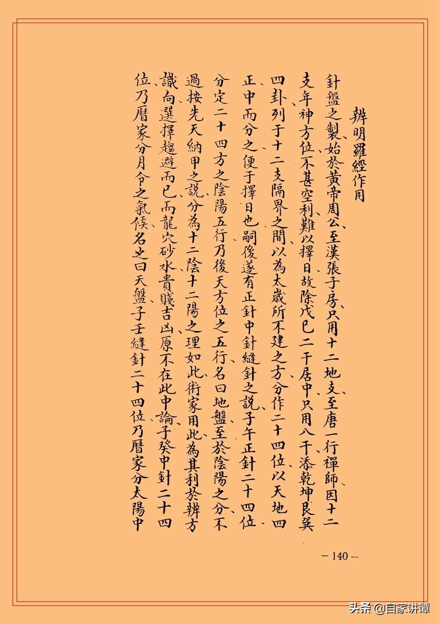 刘伯温选一肖期期准03期,刘伯温的预测智慧，选一肖期期准03期揭秘