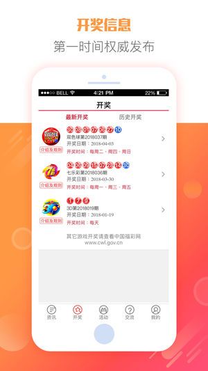 新澳门最新开奖记录查询,澳门新开奖记录查询，探索与体验彩票的魅力