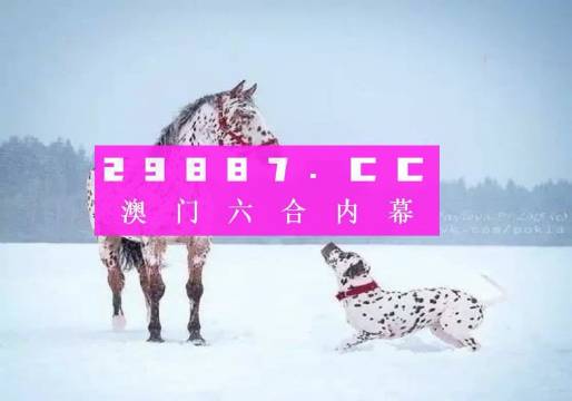 澳码精准100%一肖一码最准肖,澳码精准预测，揭秘最准确的生肖运势解读之道——一肖一码的独特魅力