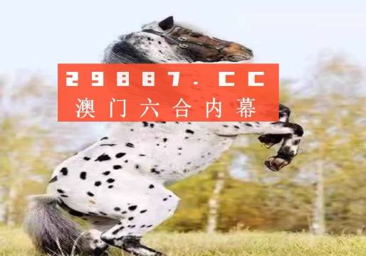 今晚澳门特马开什么今晚四不像,今晚澳门特马揭晓，四不像也成焦点