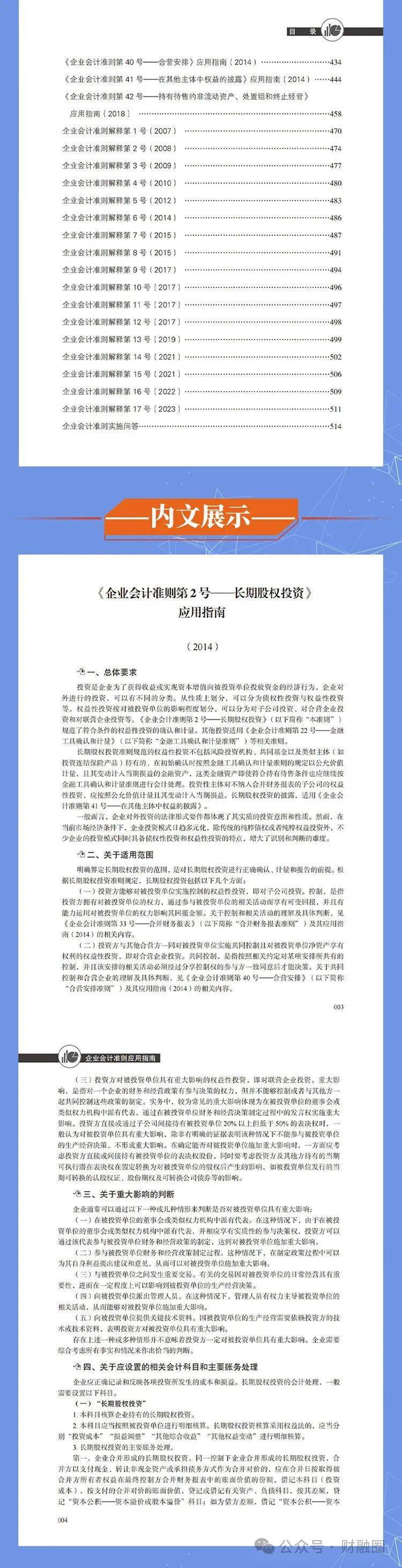 正版资料免费资料,正版资料与免费资料的探索之旅