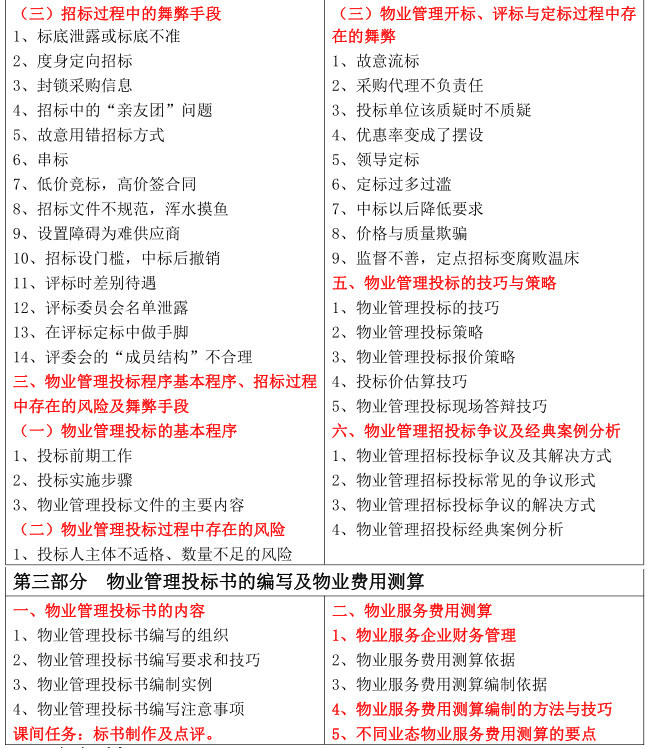 2025新澳门天天开奖攻略,揭秘2025新澳门天天开奖攻略，策略与技巧