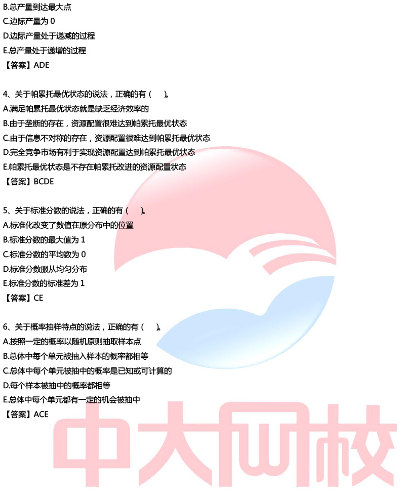 2025中级经济师真题及答案,探索未来中级经济师的真题与答案，走向成功的关键指南（XXXX年预测）