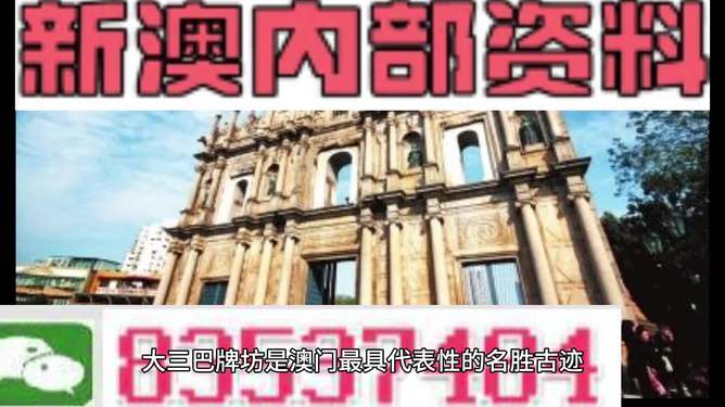 新澳门资料大全,新澳门资料大全，探索澳门的文化、历史与现代发展