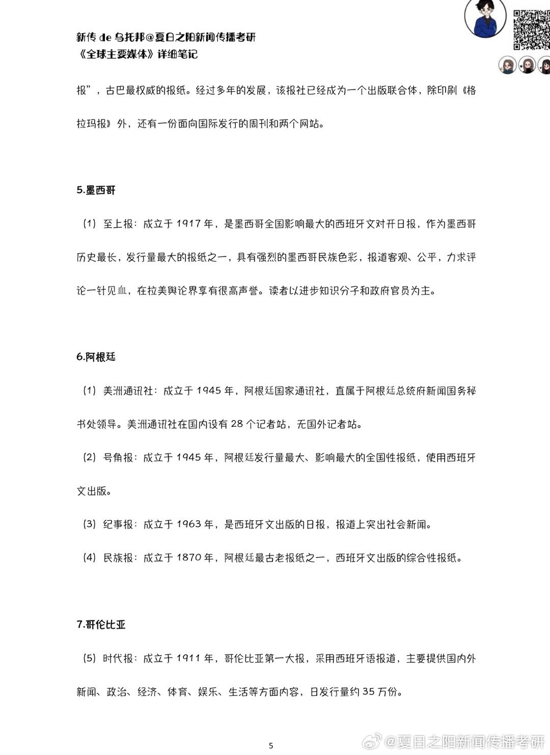 白小姐一肖一码100准261期,白小姐一肖一码，揭秘神秘数字预测背后的故事——第261期深度解析