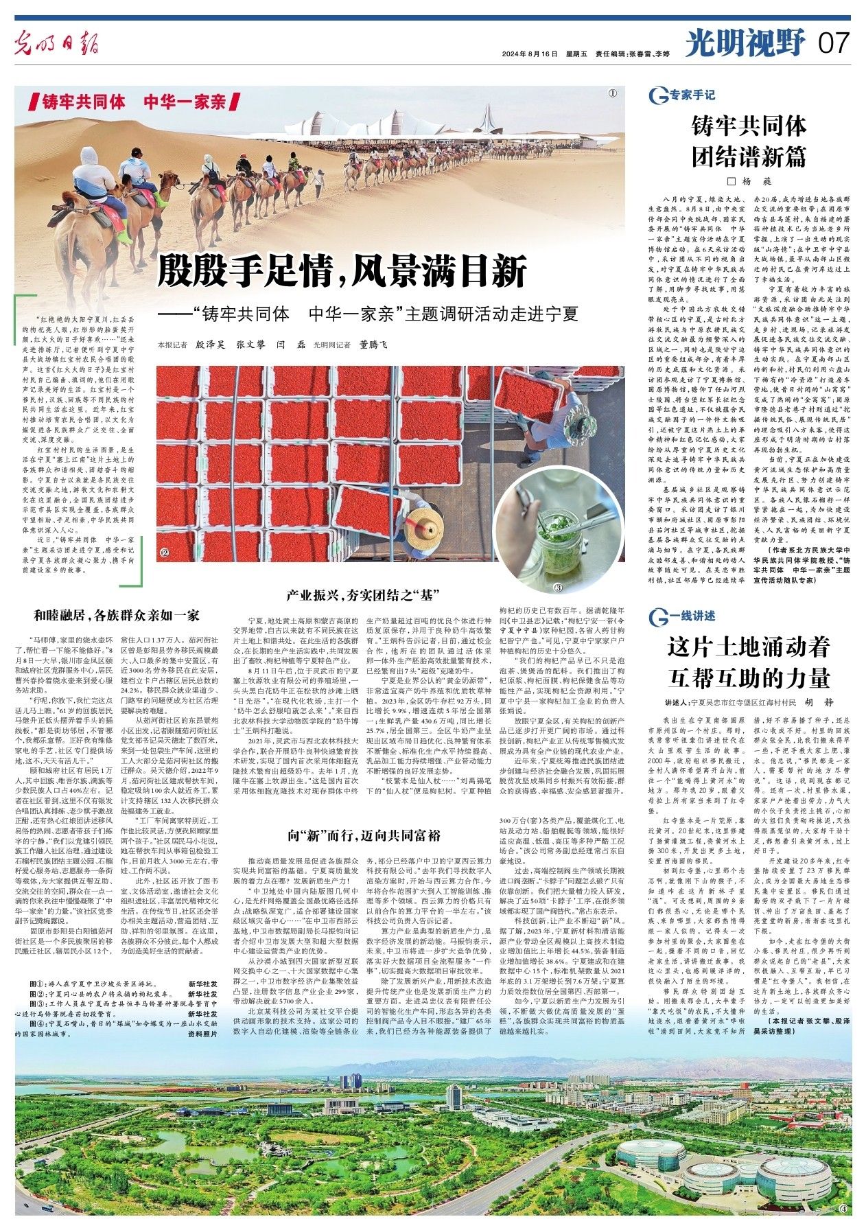 2025新澳门历史开奖记录,澳门新历史开奖记录的探索与洞察，走向2025的展望