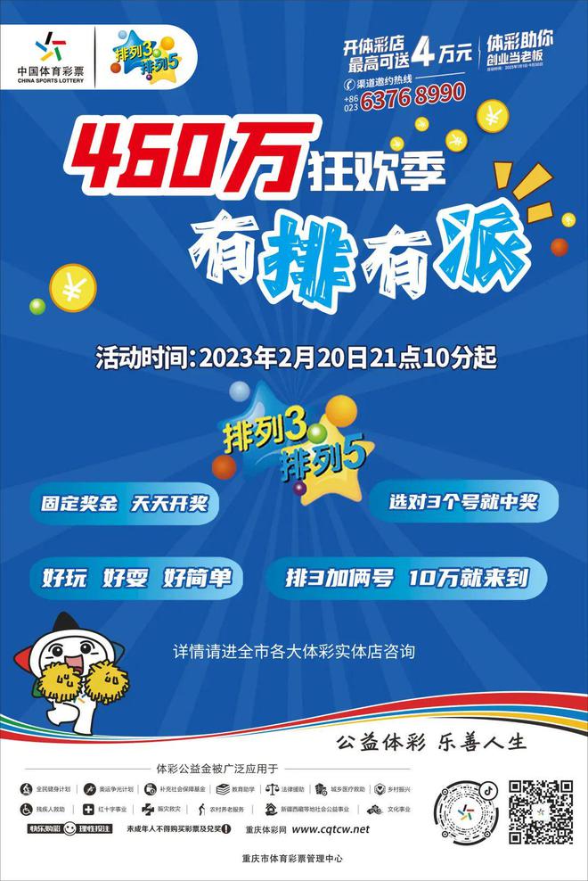 2025新澳门正版资料免费大全,福彩公益网,探索澳门福彩公益网，正版资料的免费大全与未来展望