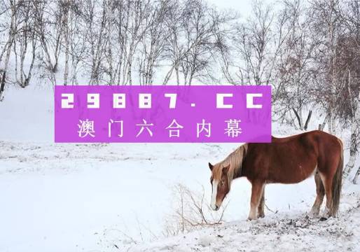 今晚澳门特马开什么今晚四不像,今晚澳门特马揭晓，四不像的奇幻之旅