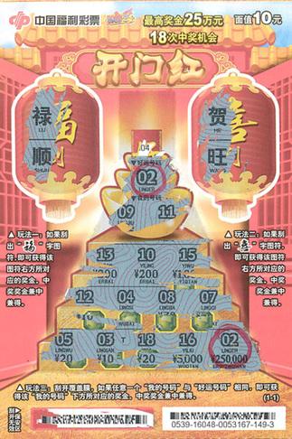 新澳期期精准,新澳期期精准的彩票预测与策略