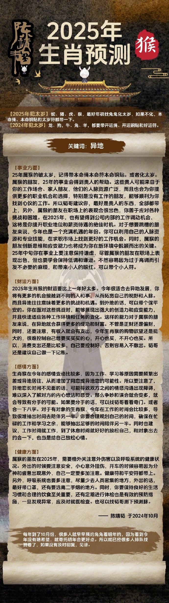 2025澳门彩生肖走势图,澳门彩生肖走势图，探索与预测（2025年展望）