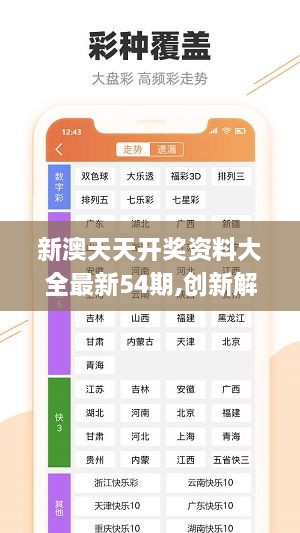 老澳精准资料免费提供,老澳精准资料免费提供，探索与分享