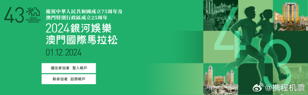 2025澳门正版免费码资料,澳门正版免费码资料与未来的探索之旅（2025展望）