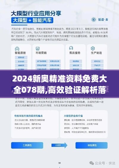 2025新奥历史开奖记录78期,揭秘新奥历史开奖记录，探寻未来趋势与潜在机遇