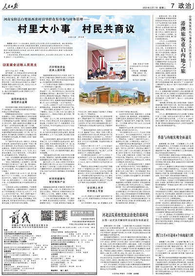 2025新澳正版资料大全旅游团,探索未知之美，2025新澳正版资料大全旅游团带您畅游新澳门