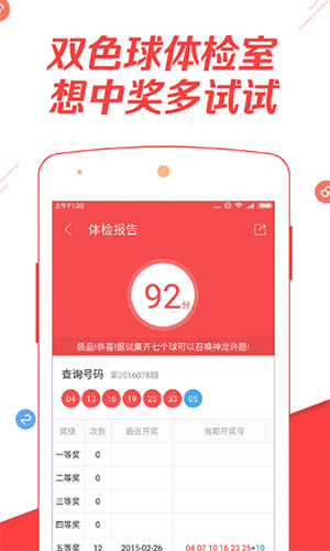 新澳门最新开奖记录查询,澳门新开奖记录查询，探索与解读彩票的魅力