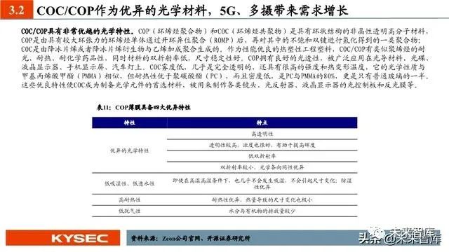 2025新澳精准,迈向精准未来，新澳的蓝图与策略展望至2025年