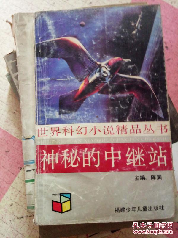 白小姐正版四不像中特小说,白小姐正版四不像中特奇幻小说，神秘世界的探索之旅