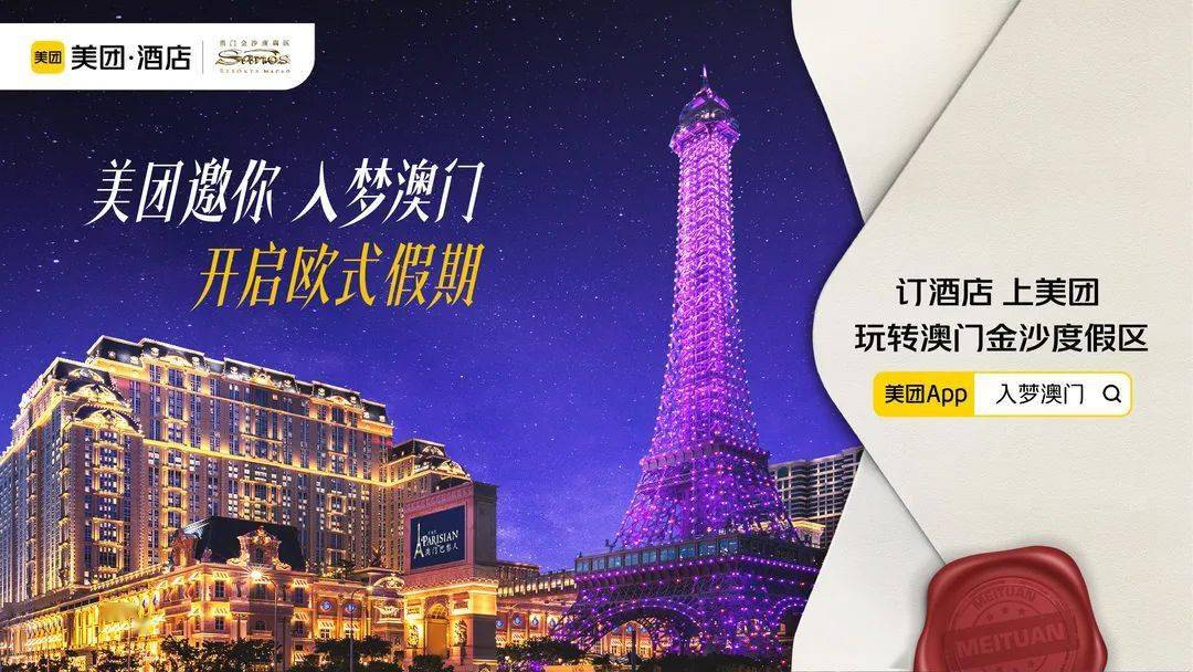 2025年澳门免费资料,探索澳门未来，2025年澳门免费资料的展望