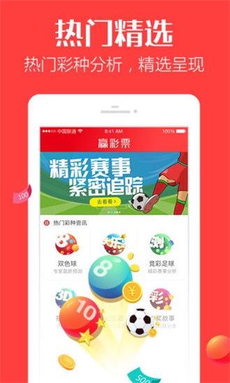 494949最快开奖结果香港下载,探索香港最快开奖结果下载平台，494949的魅力与优势