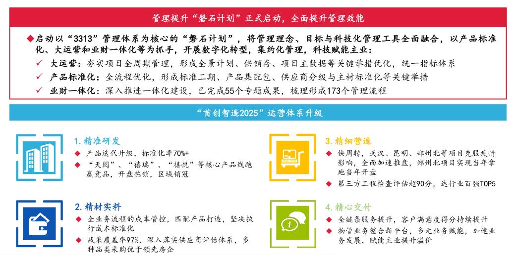 管家婆2025正版资料图95期,探索管家婆2025正版资料图第95期的奥秘