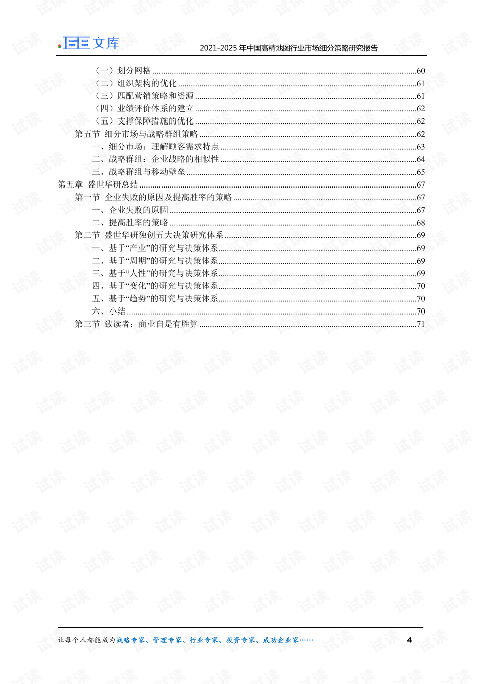 600图库大全免费资料图2025,探索600图库大全，免费资料图在2025的展望