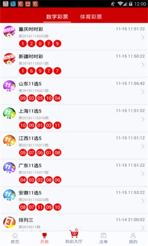 7777788888王中王开奖二四六开奖,揭秘王中王开奖与二四六开奖背后的故事