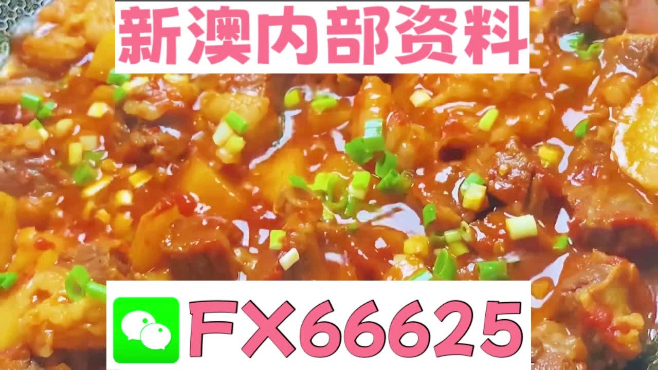 新澳天天开奖资料大全038期,新澳天天开奖资料大全第038期详解