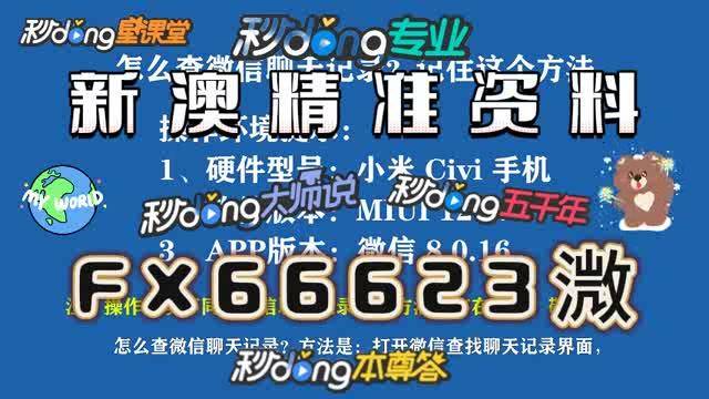 新澳门资料最快最准,新澳门资料，最快最准的信息获取方式