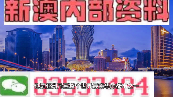 2025年澳门精准免费大全,探索澳门未来，2025年澳门精准免费大全