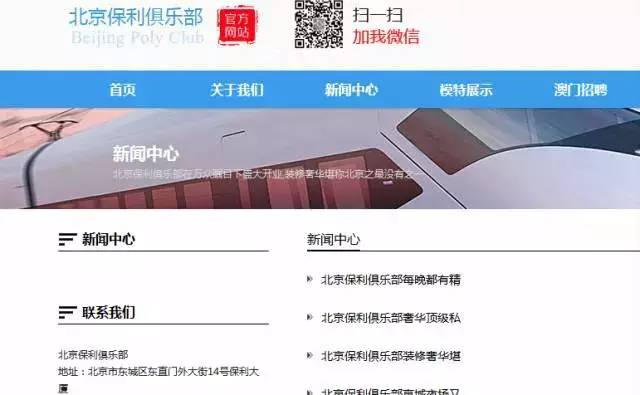 澳门六彩资料网站,澳门六彩资料网站——探索与解析